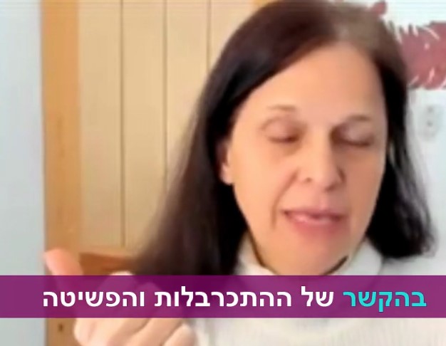 Read more about the article יומן מסע קורס מורים לסופטנס מחזור #5